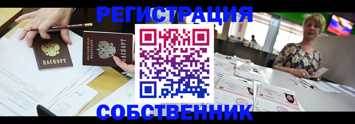 пропишу в квартире в Сосенском