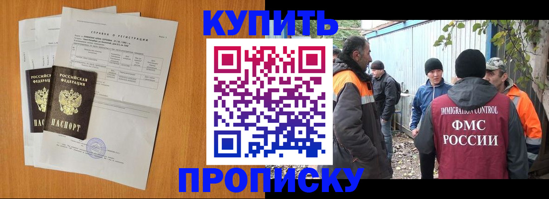 где прописаться в Сосенском