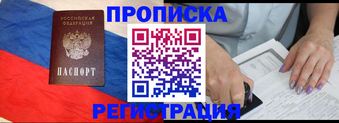 временная регистрация в Сосенском