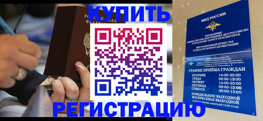 временная регистрация 2025 в Сосенском