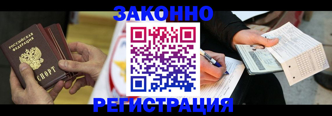 временная регистрация для школы в Сосенском