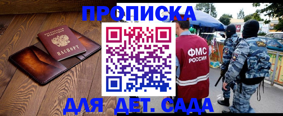 временная регистрация недорого в Сосенском